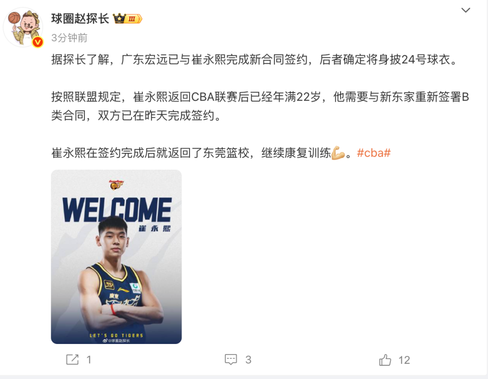 保护合同, 但因为遭遇 保护合同, 但因为遭遇