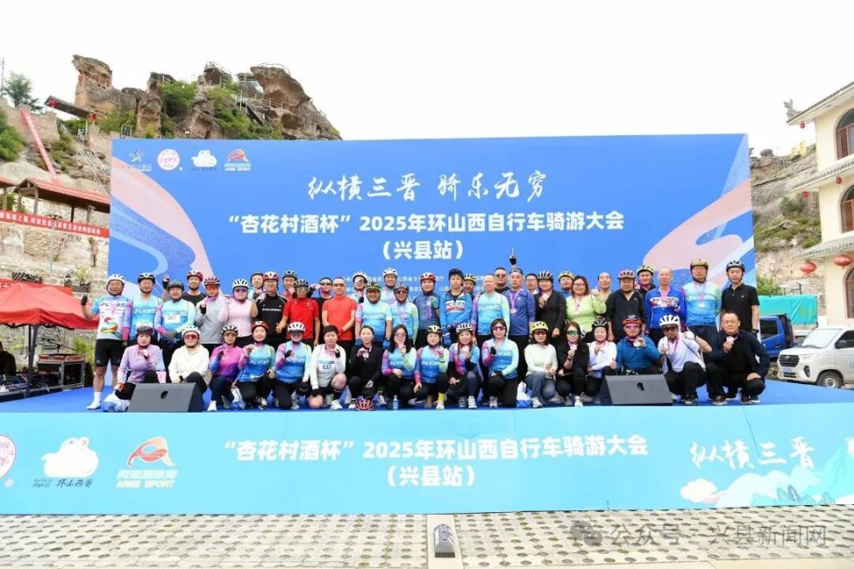 Omvsm, 让骑手在骑, 兴县成功将