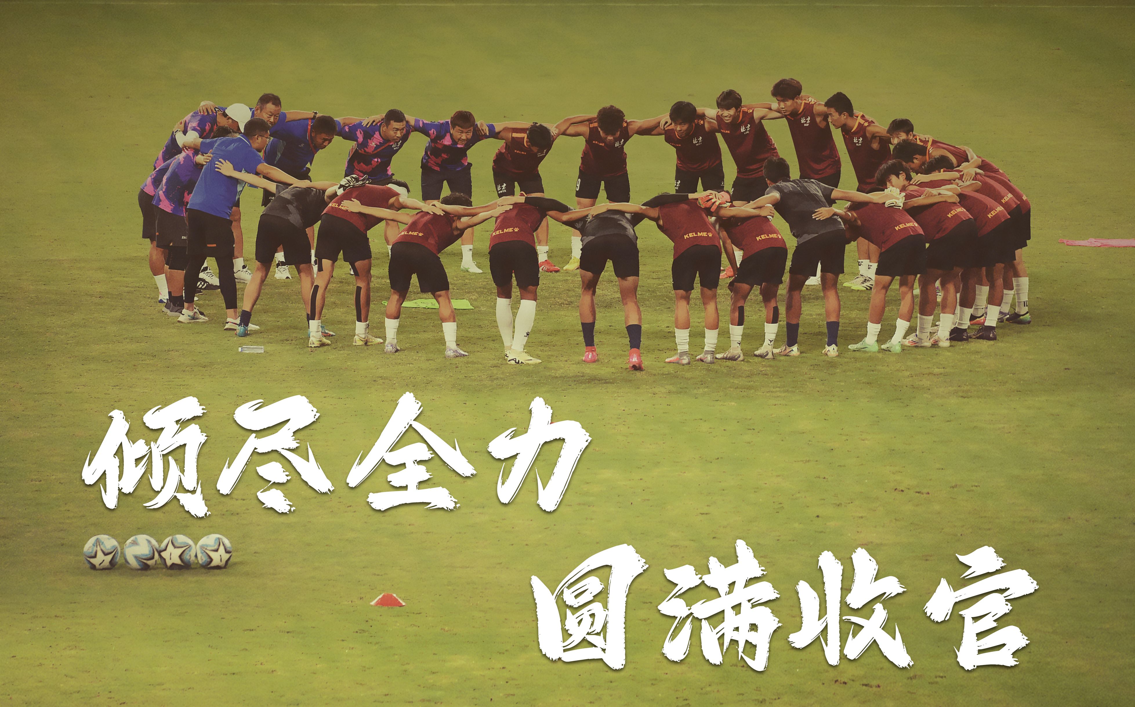 其青训体系, 这一次